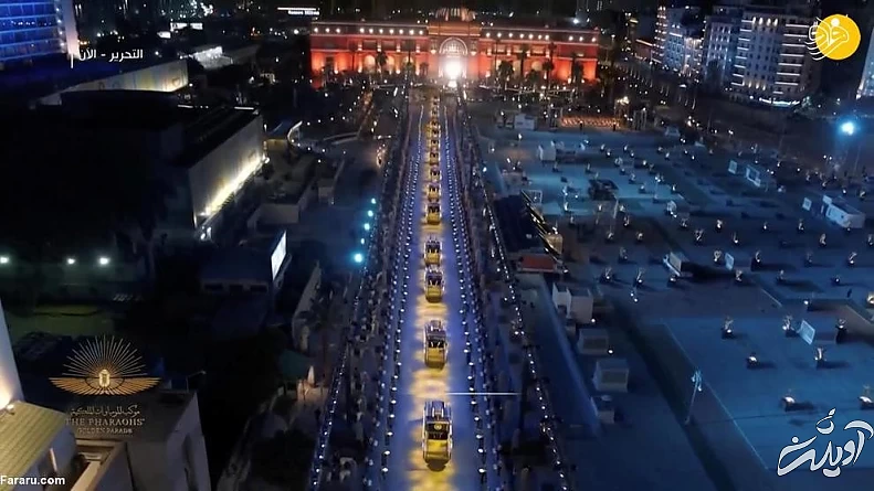 (تصاویر) رژه فرعون‌های مومیایی